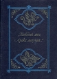 "Поведай мне, Аракс могучий…" и советских поэтов Издание иллюстрированное инфо 1023x.