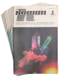 Квант Научно-популярный физико-математический журнал для школьников и студентов 1981 № 1-6, 8, 10-12 Серия: Квант (журнал) инфо 1623s.