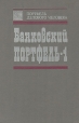 Банковский портфель - 1 Серия: Портфель делового человека инфо 2180u.